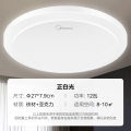 MXD12-M/K-Y23 吸顶灯 辉月 蝶玉 Φ270mm 12W 57K