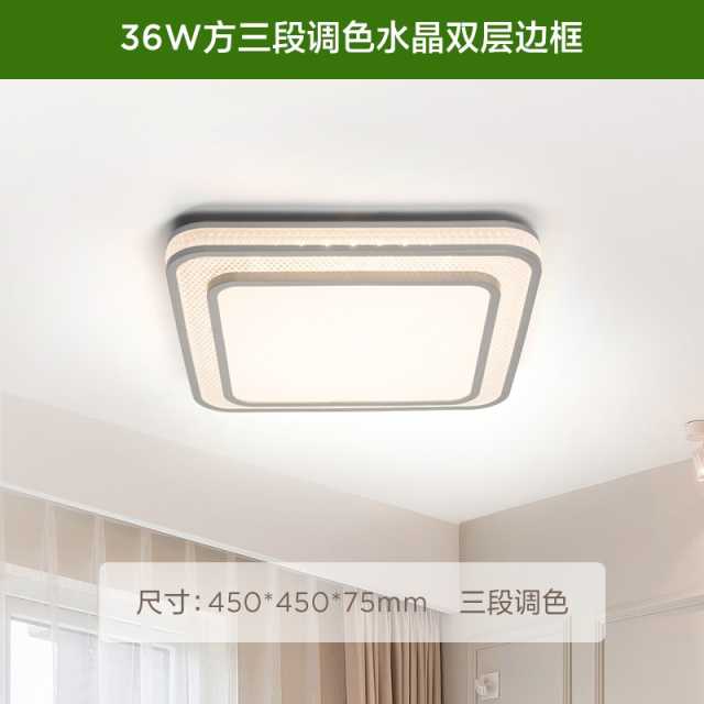 MX-36F4 吸顶灯 明轩X2205/星钻 银色 450×450mm 36W