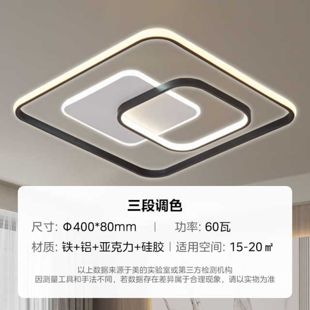 【（美的内部）测试商品，请不要购买】MXD60-M/K-F03 吸顶灯 D 三段调色