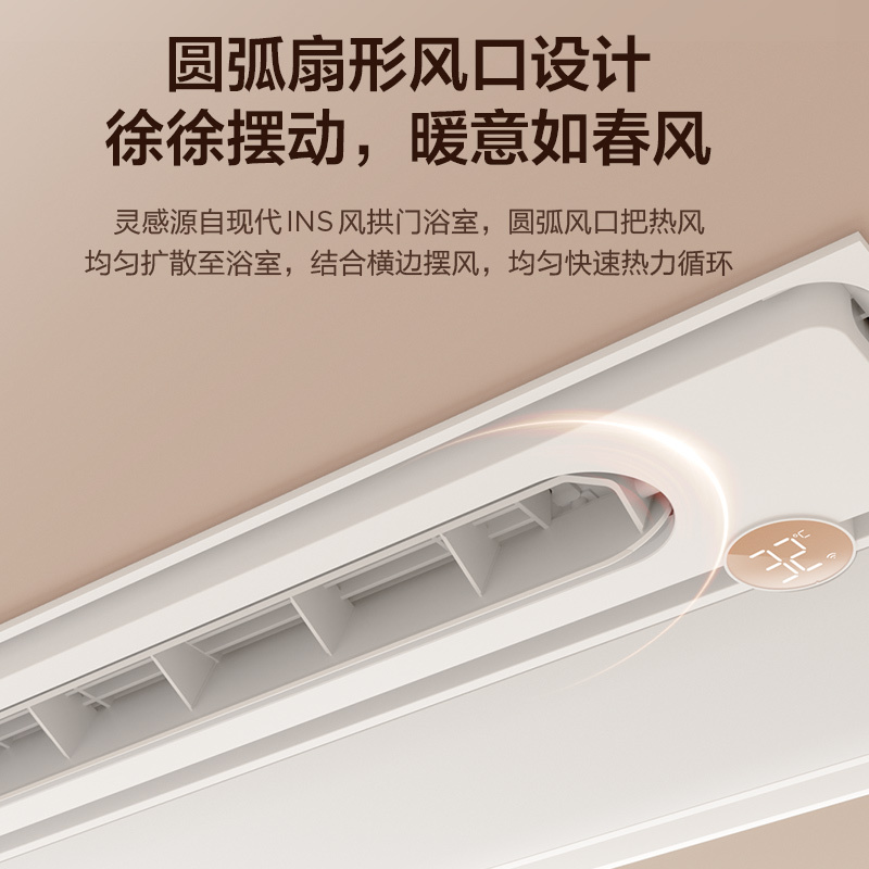 MY-D4Y26-Y2 浴霸 云帆Y2 触摸,遥控