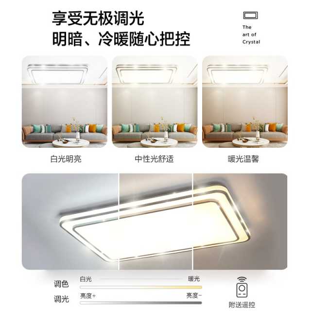 MX-108F6 吸顶灯 明轩X2205/星钻 银色108W