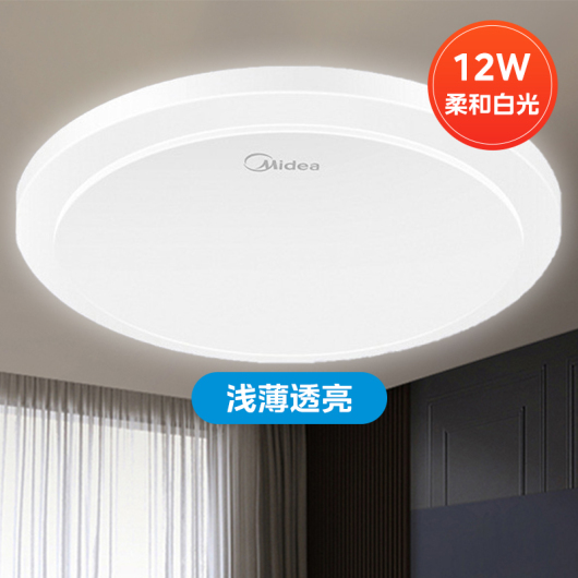 MXD12-M/K-Y23 吸顶灯 辉月 蝶玉 Φ270mm 12W 57K