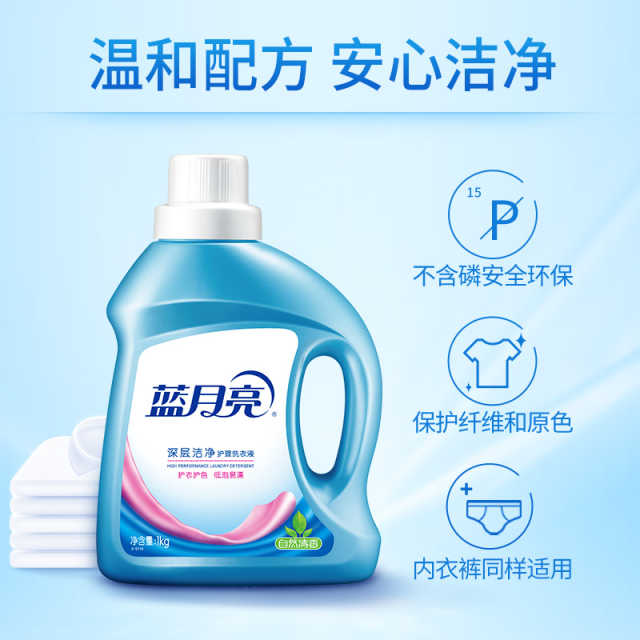 蓝月亮 亮白增艳洗衣液（自然清香）1kg 洗衣耗材