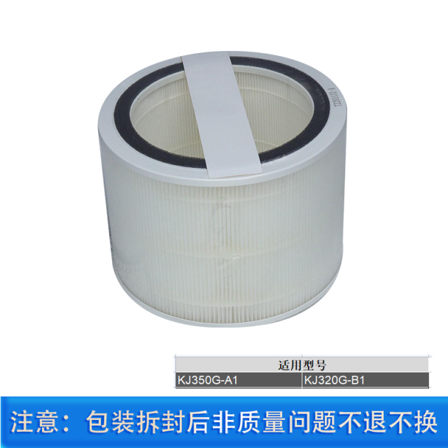 美的空气净化器滤网 适用机型KJ320G-B1 KJ350G-A1
