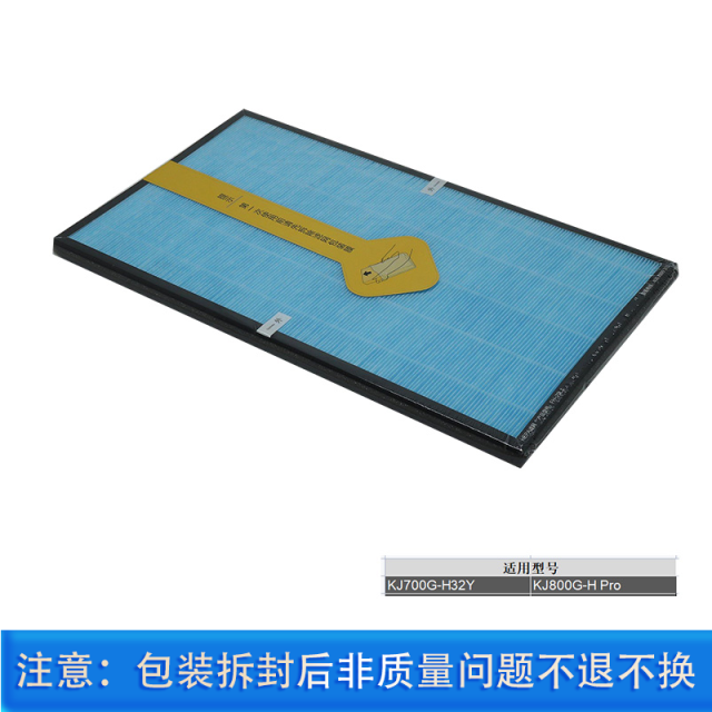 美的空气净化器HEPA滤网 适用机型KJ700G-H32Y KJ800G-H Pro