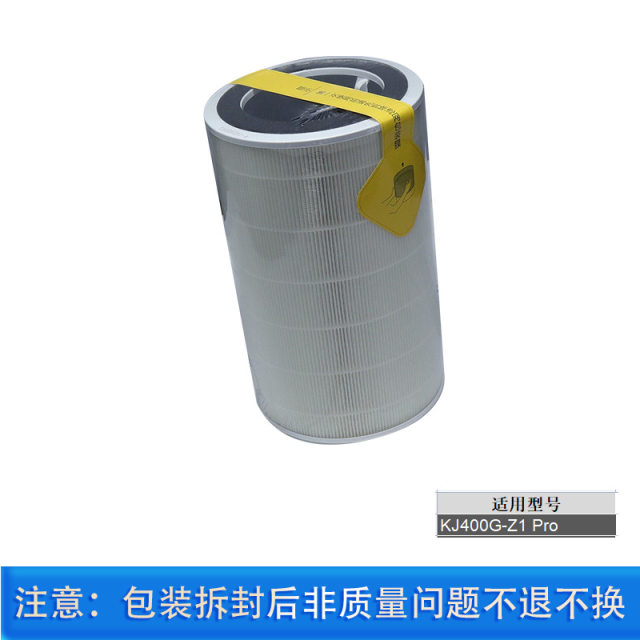 美的空净配件 滤网组件 REACH,RoHS FC-40Z1 适用机型KJ400G-Z1Pro