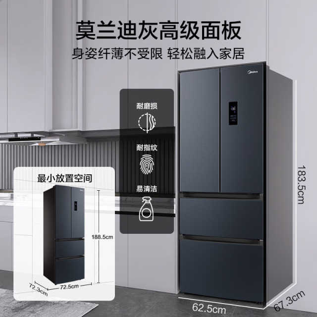 美的 冰箱 MR-345WFPZ1E 莫兰迪灰