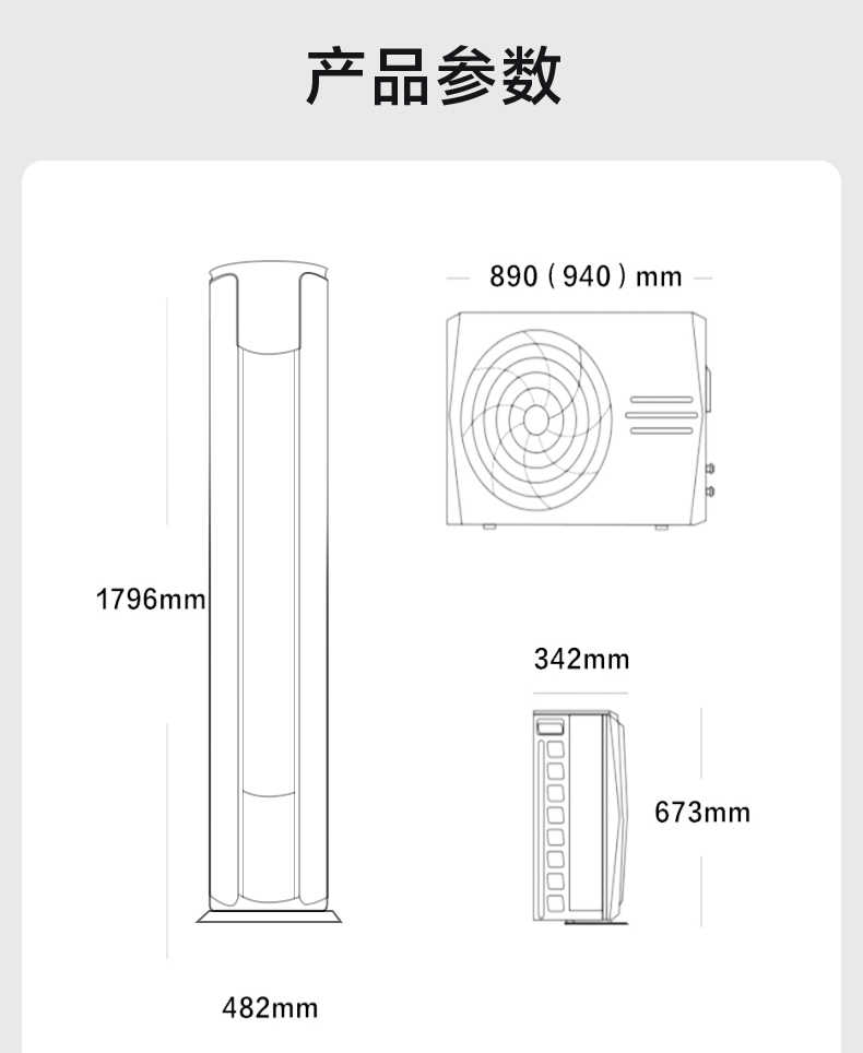 商品详情