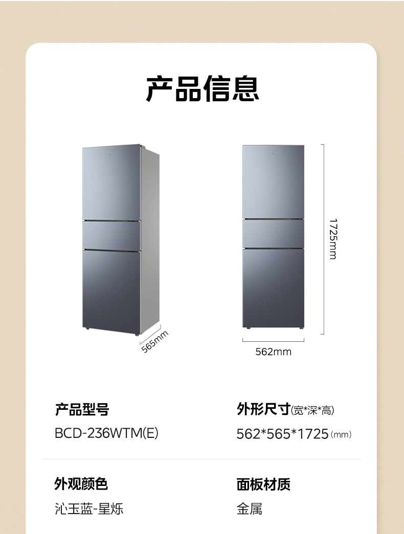 产品详情介绍