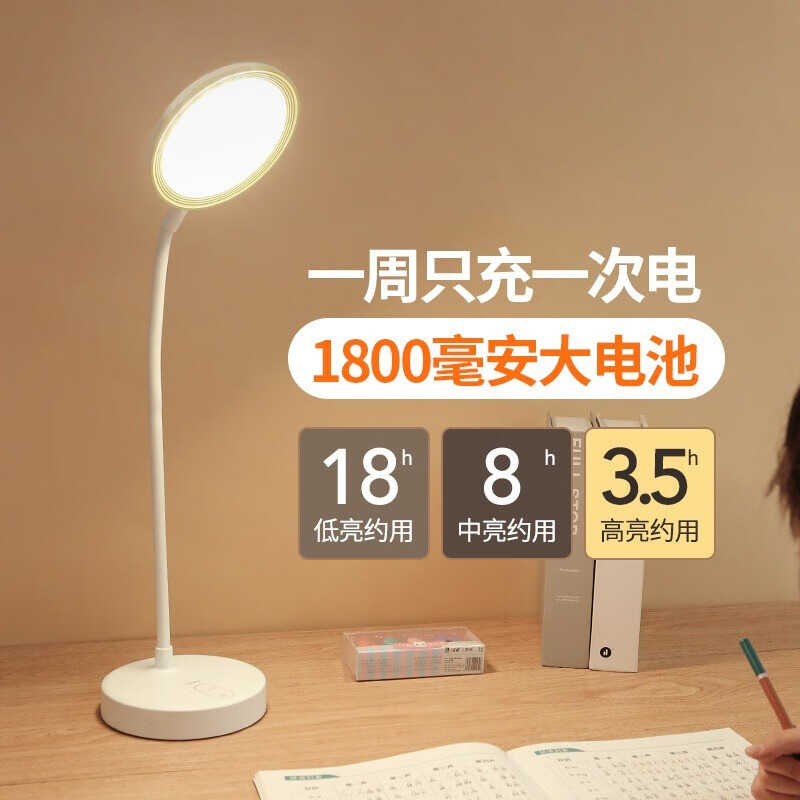 美的Q2台灯（充电款）大圆面 科学提醒休息模式 MTD5-M/K-19