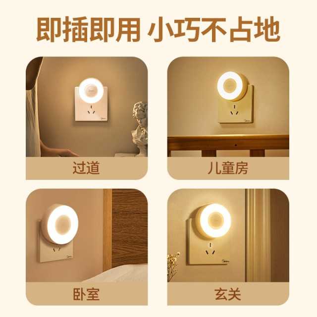 美的暮光2002台灯/小夜灯（机械款）低功耗 MTD0.4-M/K-04