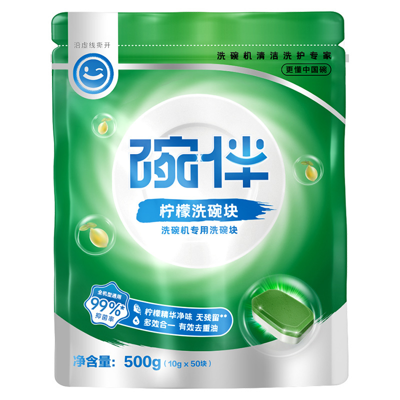 碗伴 柠檬洗碗块 多效合一 进口原料 99.9%抑菌 10g*50片/盒