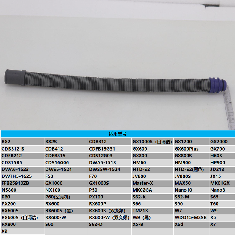 美的洗碗机配件排水管组件 WQP12-5601-CN 350mm