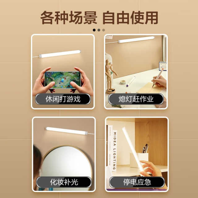 MT-4T4 台灯 美的D1酷毙灯-按钮开关 淡雅白 4W 40K