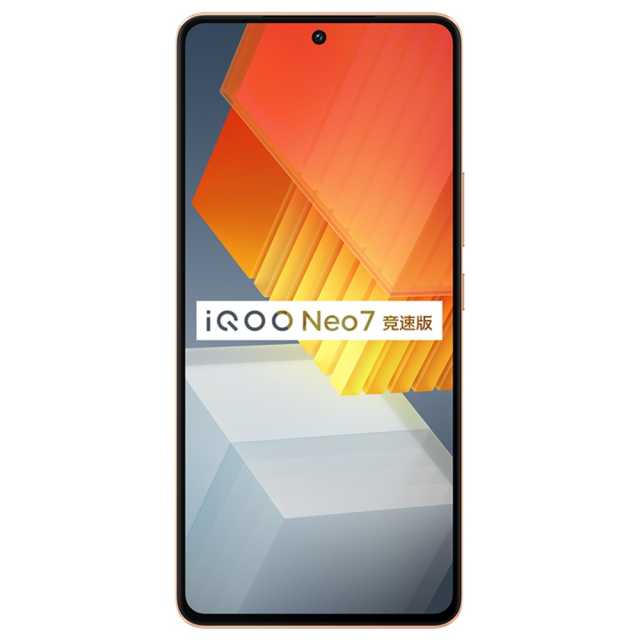 iQOO Neo7 竞速版 （12GB+256GB） 波普橙
