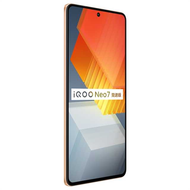 iQOO Neo7 竞速版 （12GB+256GB） 波普橙