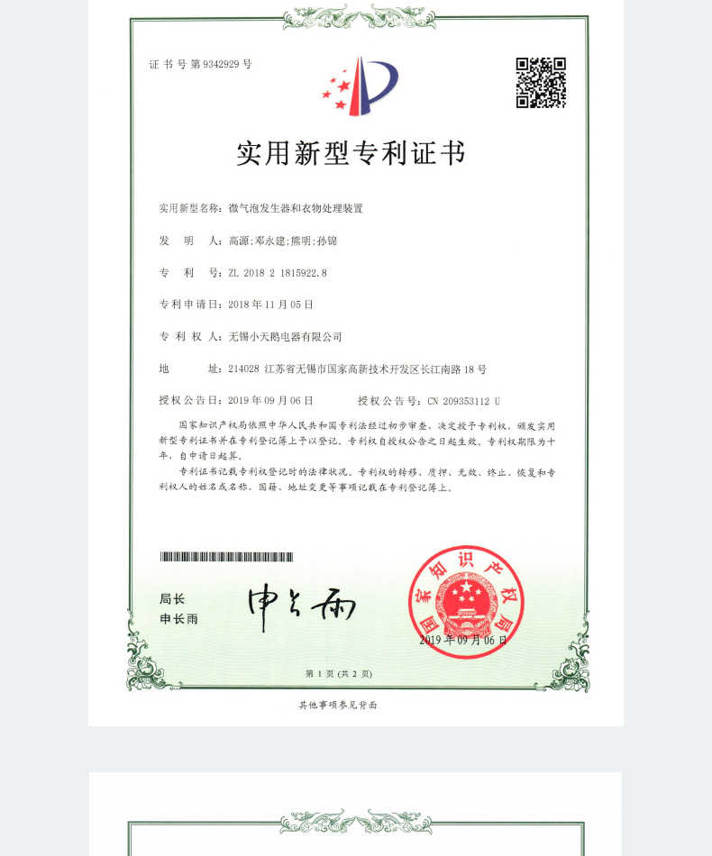 商品详情