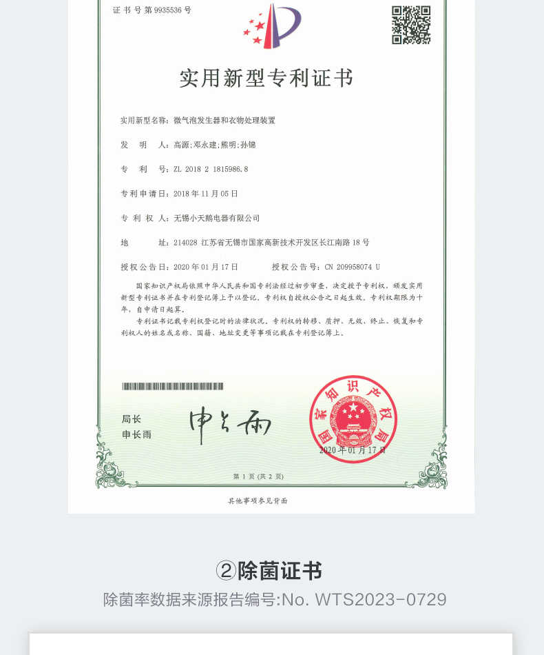 商品详情