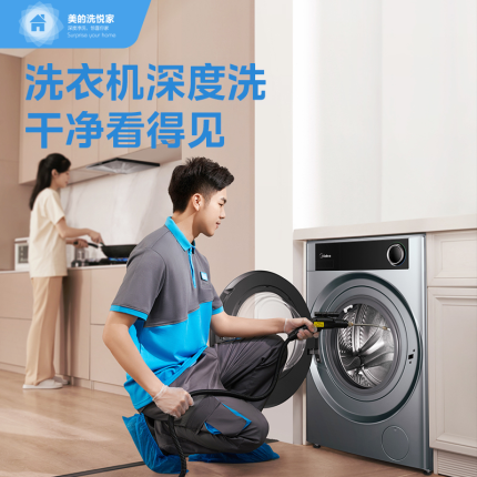 【不限品牌】家电清洗服务 洗衣机深度清洗上门服务