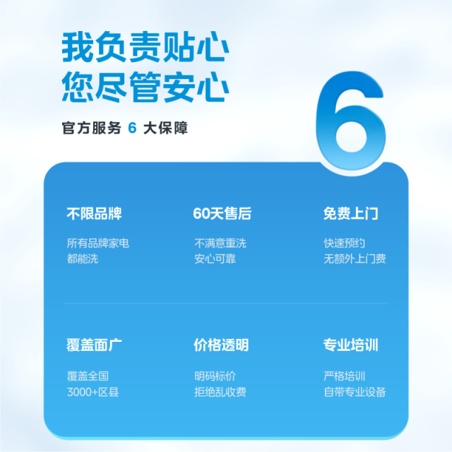 【不限品牌】家电清洗服务 洗衣机深度清洗上门服务