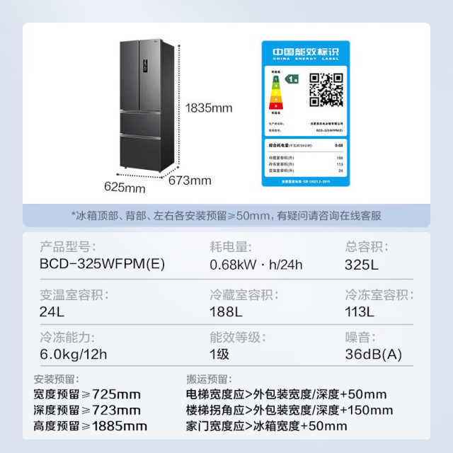 美的法式多门冰箱三档变温 一级双变频 双循环制冷BCD-325WFPM(E)
