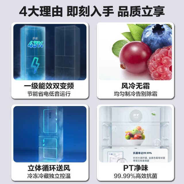 【臻润系列】美的法式多门冰箱三档变温 一级双变频 双循环制冷BCD-325WFPM(E)