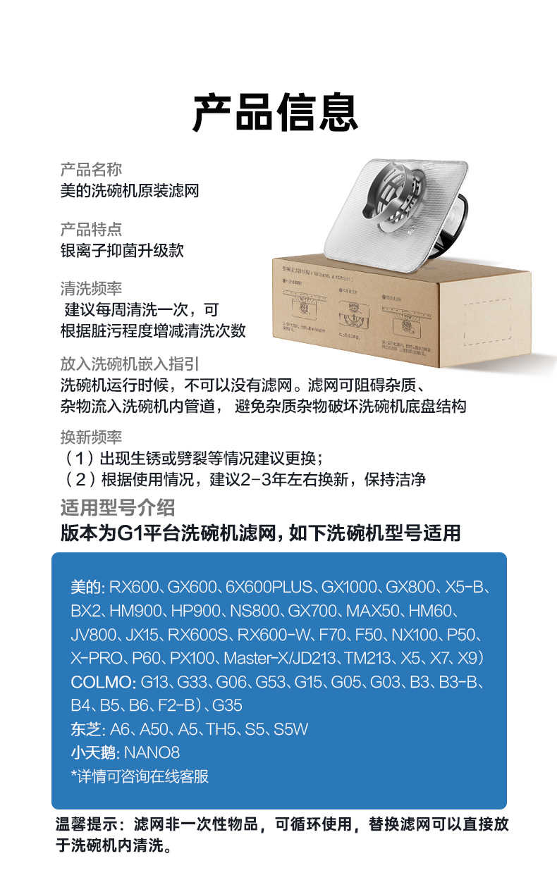 商品详情