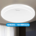MXD16-M/K-03 吸顶灯 辉月 全白 Φ340mm 16W 57K