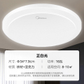 MXD16-M/K-03 吸顶灯 辉月 全白 Φ340mm 16W 57K