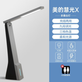 美的慧光台灯 可折叠 充插两用 钢铁灰(X版) MTD4.5-M/K-06