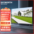 创维电视 65G32 Pro 65英寸大屏4K超高清 智能语音 健康无频闪
