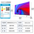 创维电视 90G22 Pro 90英寸巨幕 4K超高清全面屏 护眼防蓝光 AI