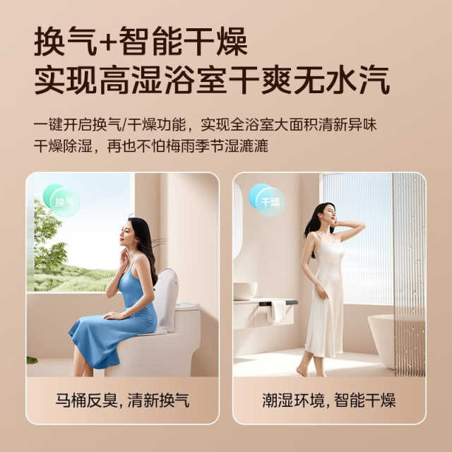 MY-S5X28-Y4 浴霸 触摸  双电机 AC 小夜灯,换气,摆风 D
