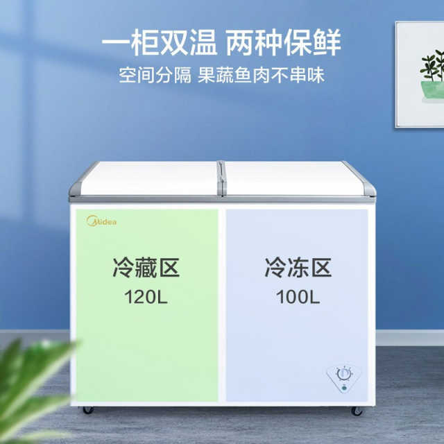 美的冷柜 大容量囤货冷柜蝶形门双温区 BCD-220VM(E)妙趣金