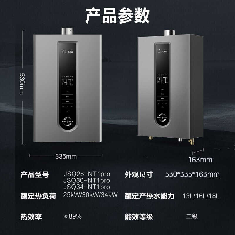 【年度推荐】美的燃气热水器 16L 双增压零冷水 五重抑菌 NT1Pro (RD3PRO同款)天然气