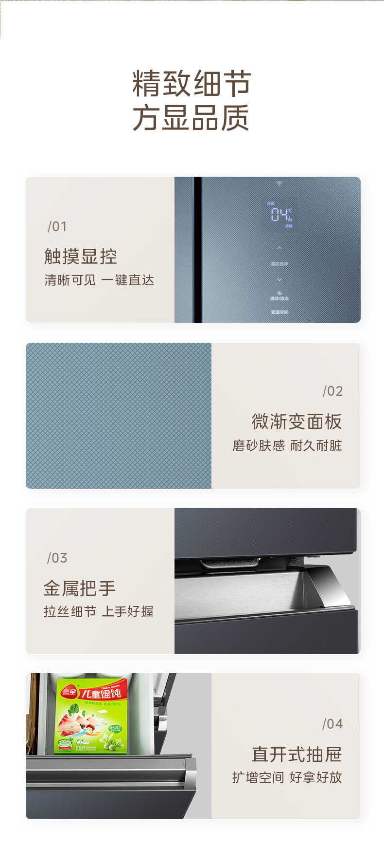 商品详情