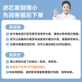 一体化滤芯-1年 适用禅意MRO1890-100G厨下式（带压力罐）/禅意-水龙头款