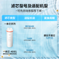 一体化滤芯-1年 适用D400/阿尔法/布谷400(20年后生产) MRO1890/ MRO2065