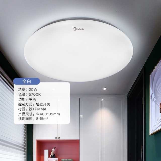 MXD20-M/K-Y25 吸顶灯 辉月全白 Φ400mm 20W