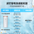 RO滤芯500G/600G-3年 适用花生(500G/600G)//玄武/椰子/麒麟J600S