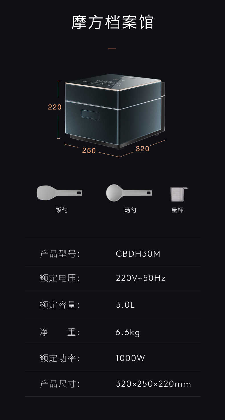 商品详情