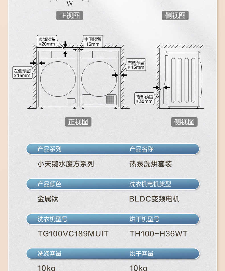 商品详情