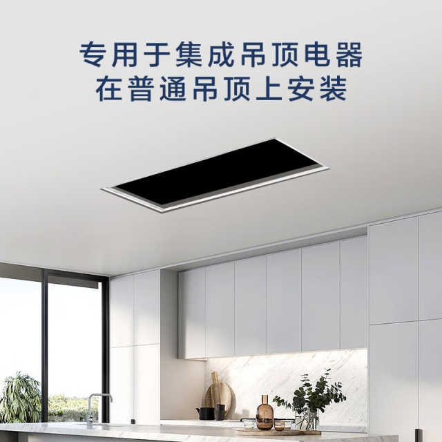 浴霸 YB600.PJ-1 D 300*600 转换框浴霸售后配件