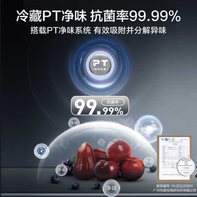 美的十字门冰箱 海量囤鲜 一级双变频 干湿分储空间PT净味 MR-666WSPZE