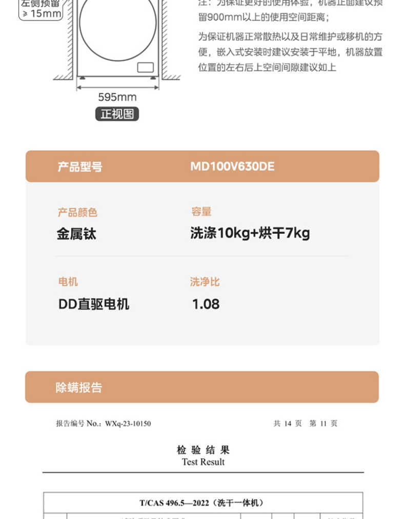 商品详情