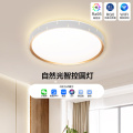 【一口价】美的智能吸顶灯 明轩X2215 圆灯 36W WIFI智控+高显指