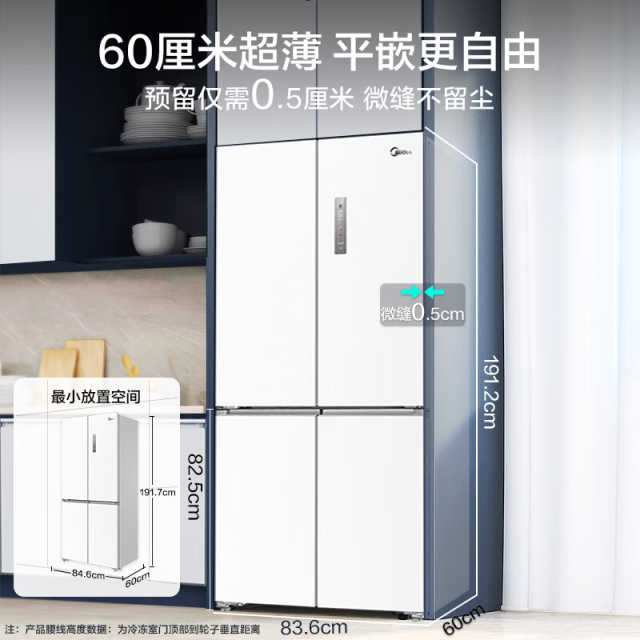 【网红爆款】十字门冰箱483L 60厘米薄系列 全空间PT净味微缝嵌入BCD-483WSPZM(E)