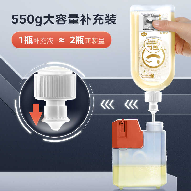 碗伴 COLMO/美的 智能投放洗碗机专用智能投放洗碗液套装(正装280ml+补充装550ml)