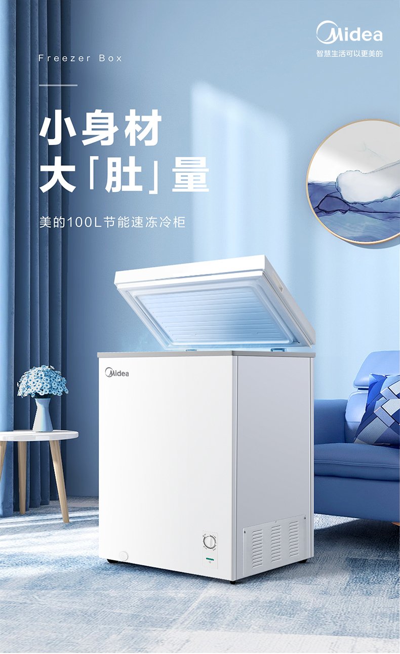 【美的BD/BC-100KMXC(E)】美的冷柜,BD/BC-100KMXC(E),官方报价_规格_参数_图片-美的商城
