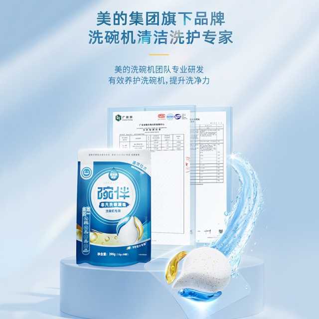碗伴  洗碗粉 多效合一 洗碗机专用清洁凝珠 99.9%除菌率 强力抗水垢 生姜清香除异味